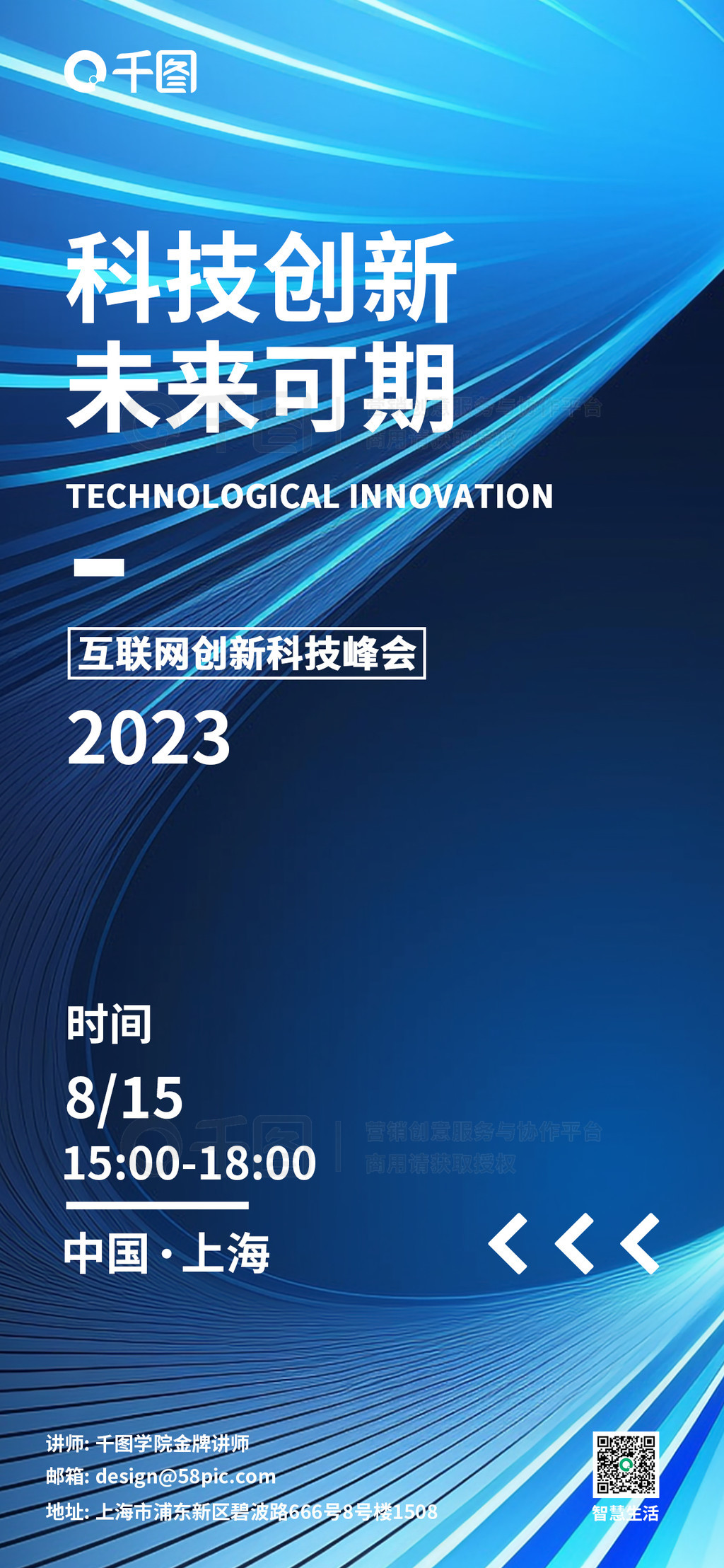 智聯未來，驅動創(chuàng)新 新一代網絡服務器與軟硬件技術開發(fā)