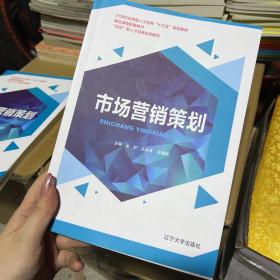 互聯網銷售背景下的市場營銷策劃策略