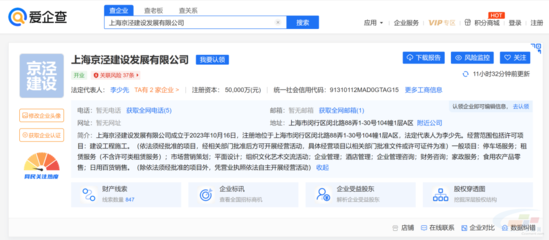 注冊資本5億！中國鐵建在滬成立建設發展公司，布局互聯網銷售新賽道