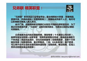 道易品牌營銷策劃機構 賦能企業，鏈動未來——市場推廣、網絡招商與互聯網銷售一體化解決方案專家