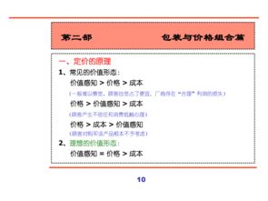 “源·新生”——匯源集團互聯網新產品營銷全案策劃