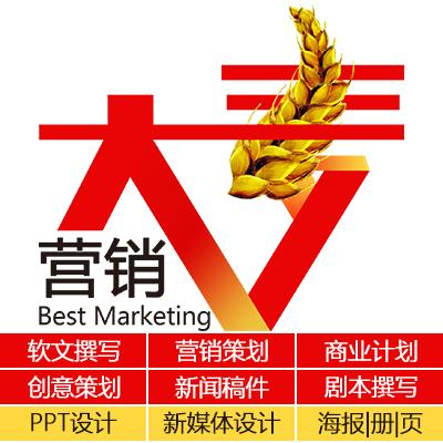 大麥營銷全案策劃 從戰略規劃到全國落地的全鏈路營銷服務